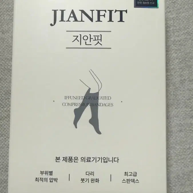 [SOLD OUT] 지안핏 압박 밴드 미디움 새제품 유발 다리 부종 완화