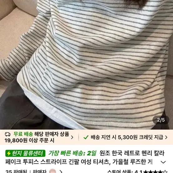 [SOLD OUT] 스트라이프 긴팔티