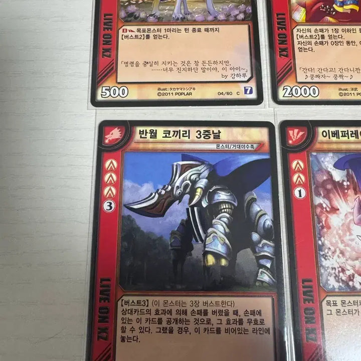 [BUNJANG] Liveon Card River Vol. 7 Earth Attribute Bundle Set / 라이브온 카드리버 7탄 대지계 일괄