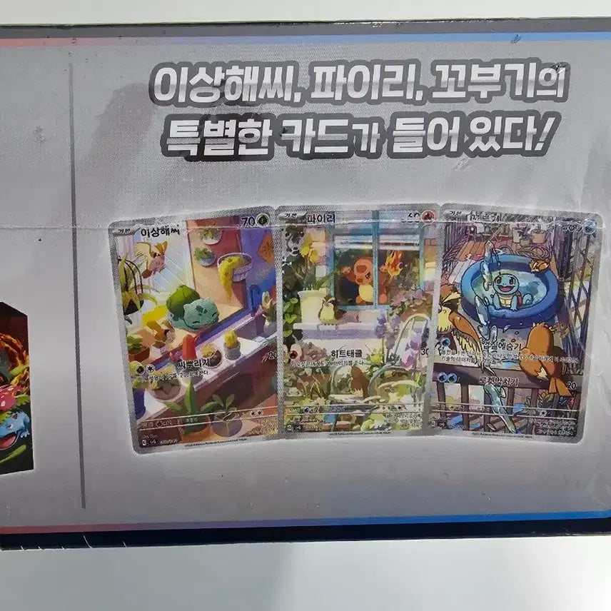 [SOLD OUT] [포켓몬카드] 미개봉 스페셜 덱 세트(이상해꽃,리자몽,거북왕)