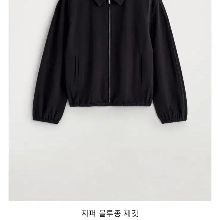 [BUNJANG] COS Zip Blouson Jacket Navy L / [새상품급/택O] COS 지퍼 블루종 재킷 네이비 L