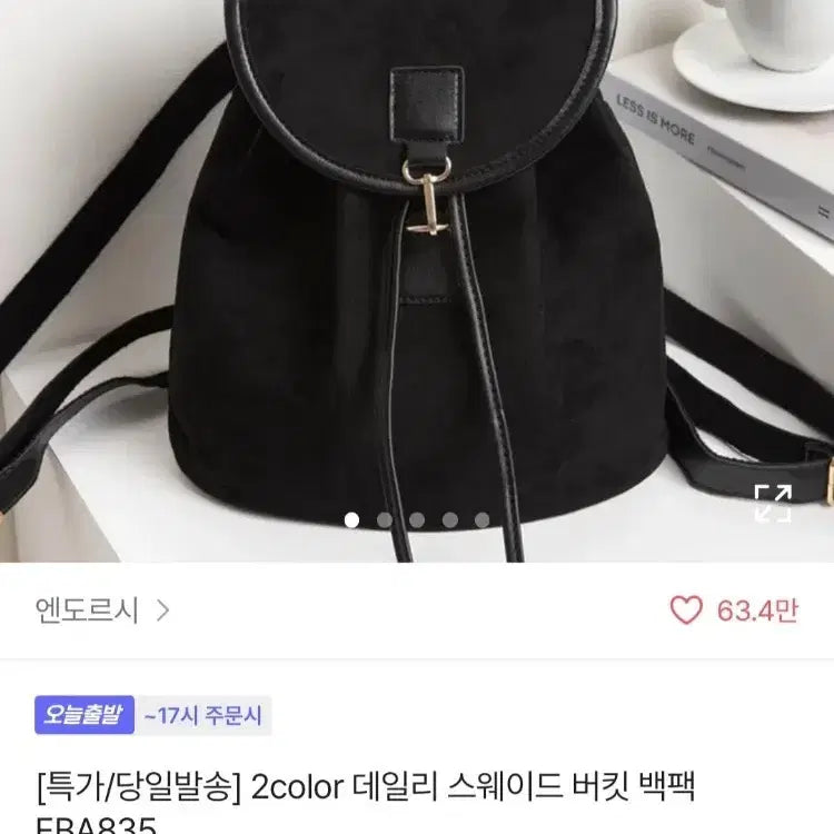 [BUNJANG] Daily Suede Bucket Backpack Black / 데일리 스웨이드 버킷 백팩 블랙