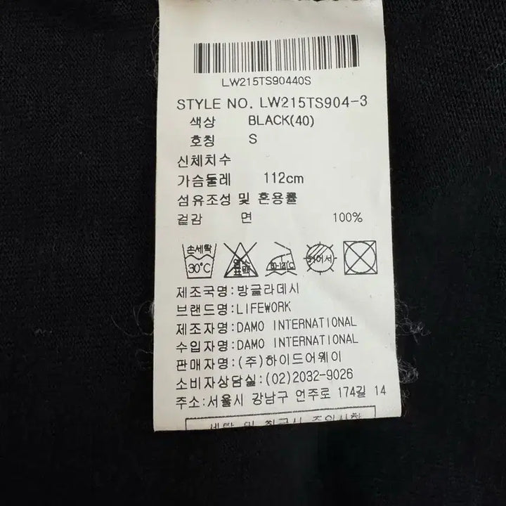 [SOLD OUT] S) 라이프워크 반팔티