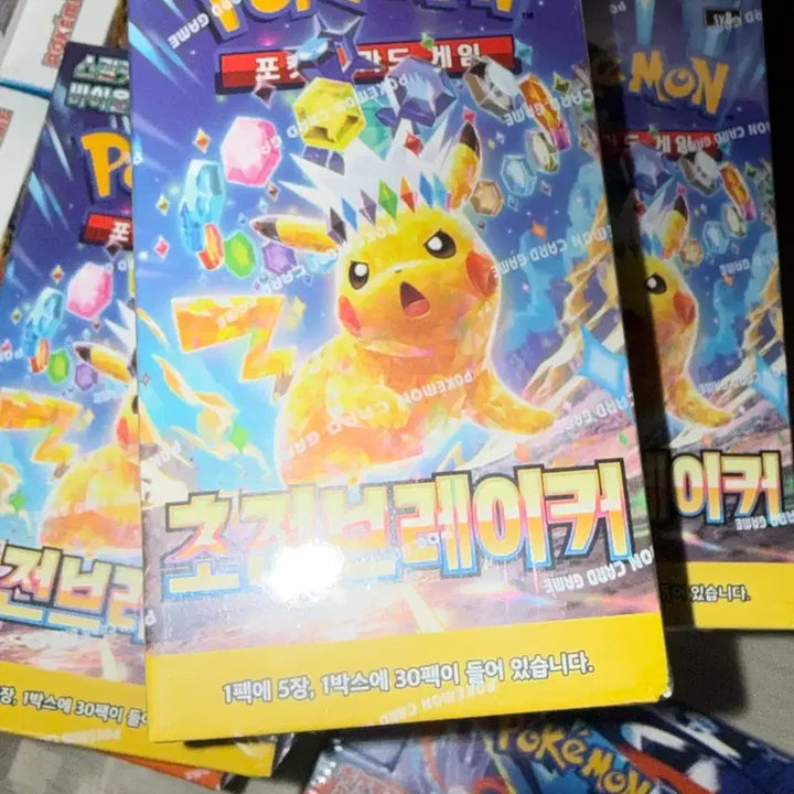[SOLD OUT] 포켓몬 카드 초전브레이커 3박스 일괄