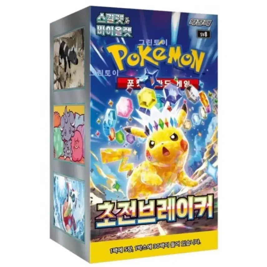 [SOLD OUT] 포켓몬 카드 초전브레이커 3박스 일괄