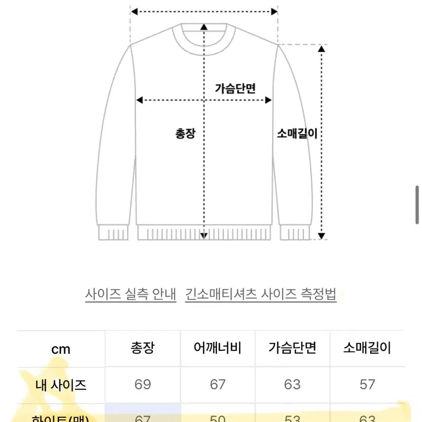 [BUNJANG] Tansan White Long Sleeve T-shirt (Men) / tansan 화이트 긴팔 티셔츠 맨