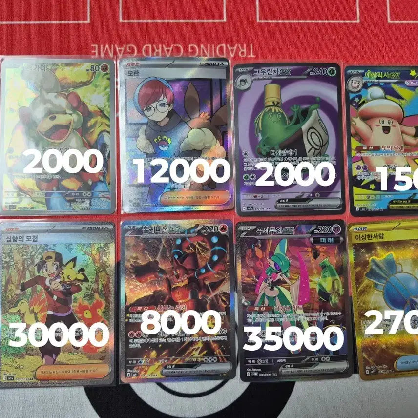 [SOLD OUT] 포켓몬카드 일괄