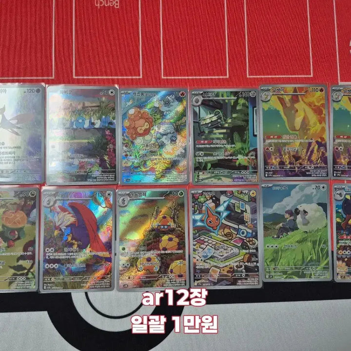 [SOLD OUT] 포켓몬카드 일괄