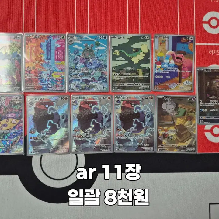 [SOLD OUT] 포켓몬카드 일괄