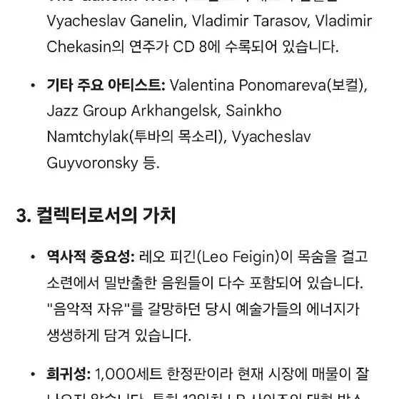 [BUNJANG] Leo Records Russian Avant-garde Jazz 8CD Boxset / New music from Russia 8cd boxset