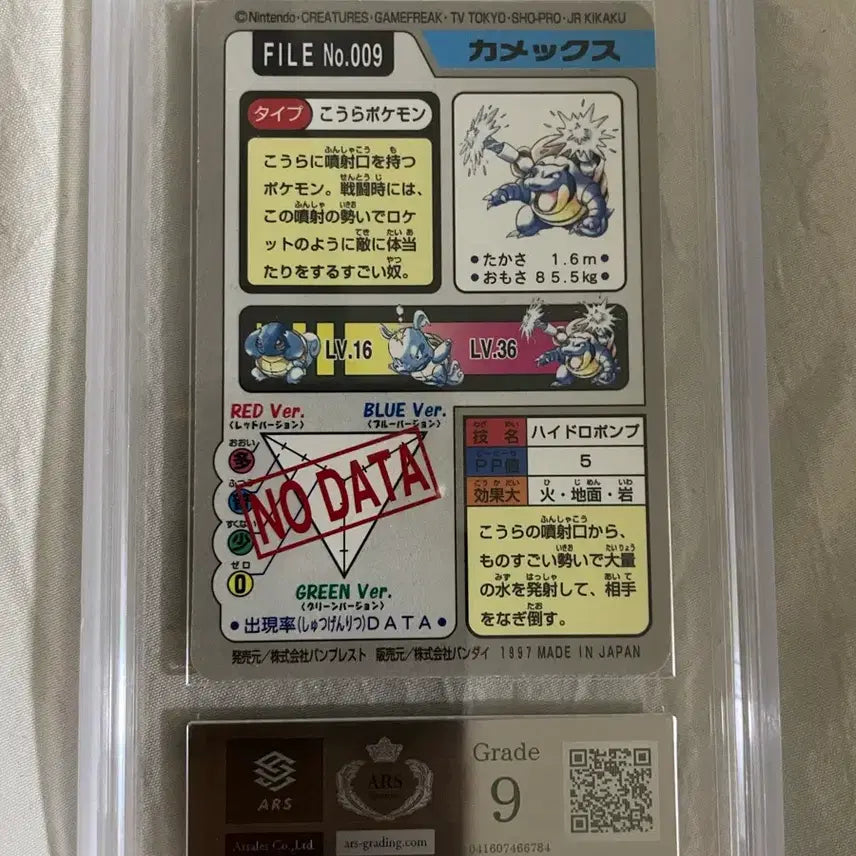 [BUNJANG] 1997 포켓몬 CARDDASS 거북왕 ARS9 / 1997 포켓몬 CARDDASS 거북왕 ARS9