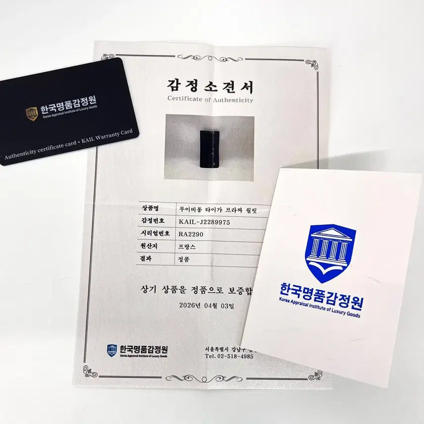[BUNJANG] [감정완료] 루이비통 LV 로고 타이가 브라짜 장지갑 / [감정완료] 루이비통 LV 로고 타이가 브라짜 장지갑