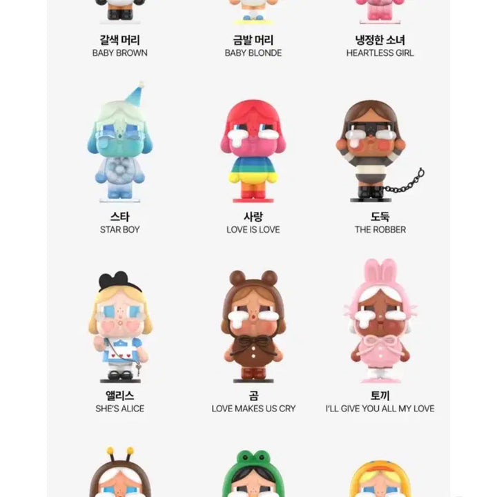 [SOLD OUT] 팝마트 크라이베이비 크라잉어게인 토끼