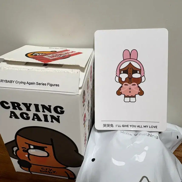 [SOLD OUT] 팝마트 크라이베이비 크라잉어게인 토끼