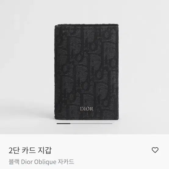 [SOLD OUT] 디올 오블리크 오거나이저 카드지갑