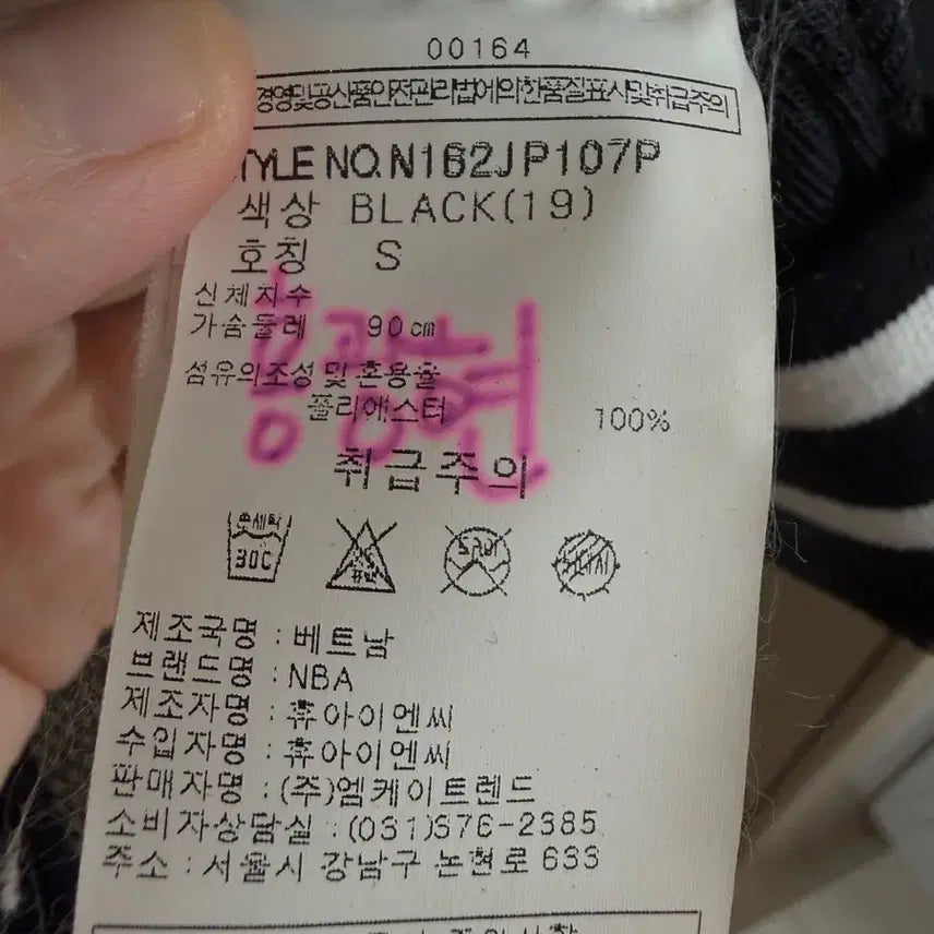 [BUNJANG] NBA 브루클린 네츠 메쉬 자켓 S(90) / NBA 브루클린 네츠 메쉬 자켓 S(90)