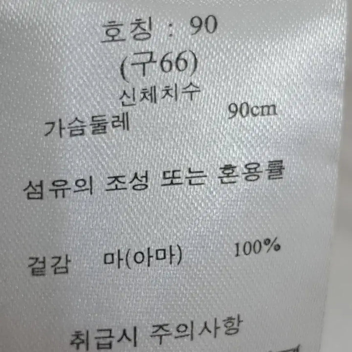 [SOLD OUT] SJ WANI  마 블라우스 66