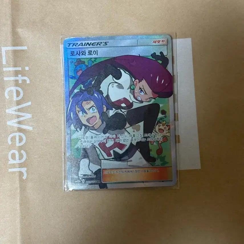 [SOLD OUT] 로사와 로이 SR 판매합니다