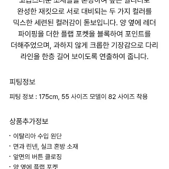 [BUNJANG] Time Tweed Cropped Jacket / 트위드 자켓 (타임)