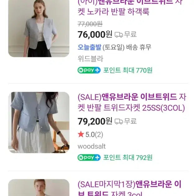 [BUNJANG] [F] 앤유브라운 하프 트위드 반팔 자켓 옐로우 고퀄 제평 제일펑화 / [F] 앤유브라운 하프 트위드 반팔 자켓 옐로우 고퀄 제평 제일펑화