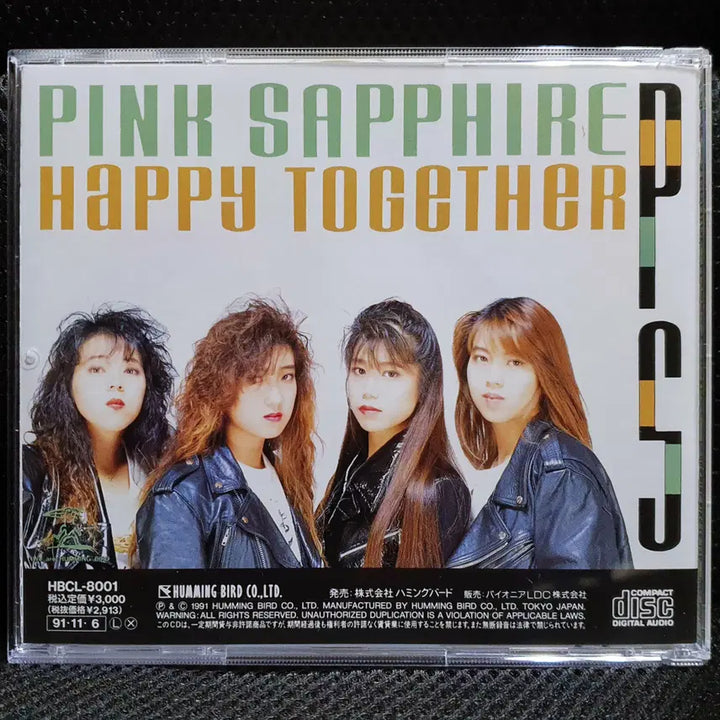 [BUNJANG] 핑크 사파이어 PINK SAPPHIRE HAPPY TOGETHER CD / 핑크 사파이어 PINK SAPPHIRE HAPPY TOGETHER CD