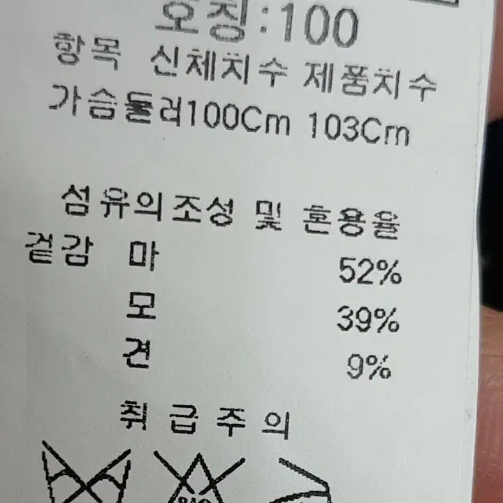 [BUNJANG] 인터메조 자켓 100 / 인터메조 자켓 100