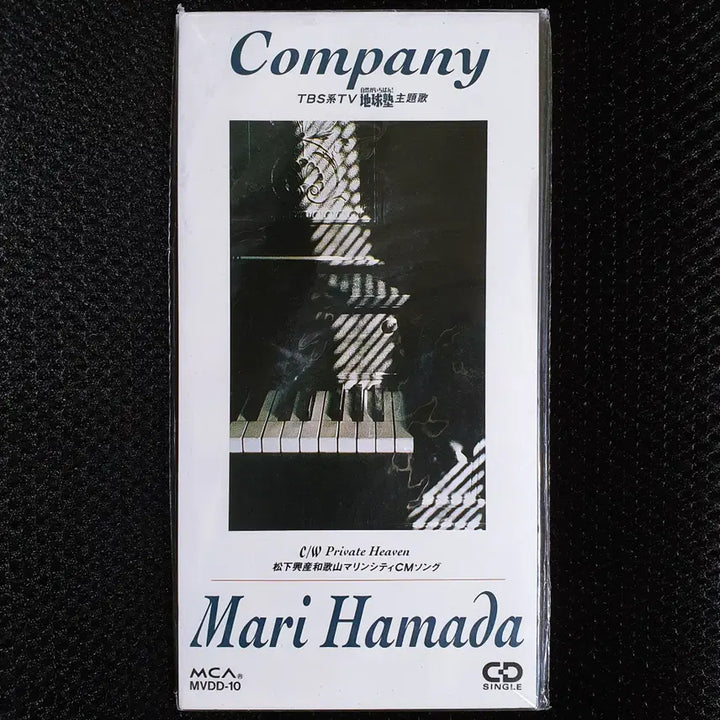 [BUNJANG] Hamada Mari Company 8cm Single CD / 하마다 마리 Company 8cm 싱글 CD 미개봉 신품