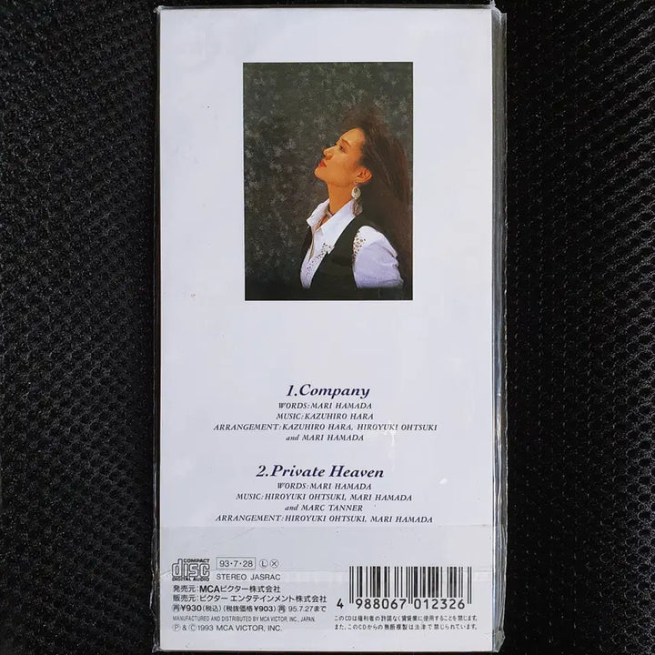 [BUNJANG] Hamada Mari Company 8cm Single CD / 하마다 마리 Company 8cm 싱글 CD 미개봉 신품