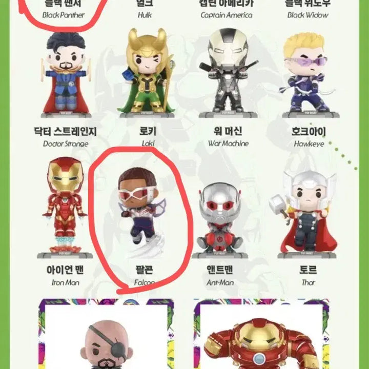 [BUNJANG] Pop Mart Marvel Black Panther &amp; Falcon Figures Bundle Set / 팝마트 마블 피규어 블랙펜서 팔콘 2종 일괄
