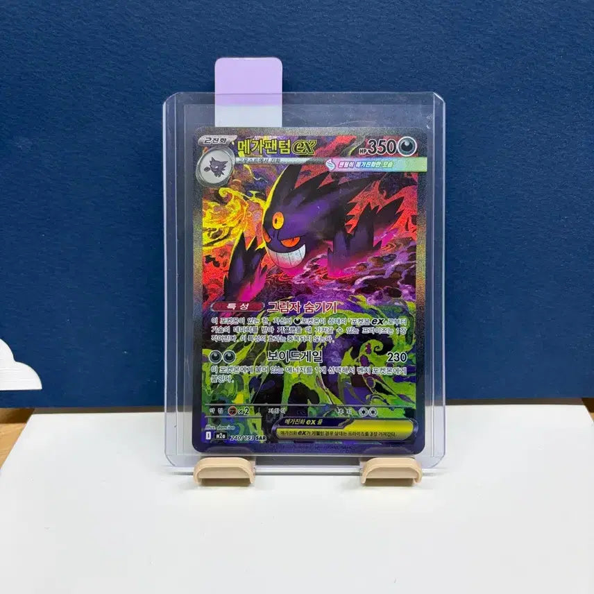 [SOLD OUT] 포켓몬카드)등급용)메가팬텀 ex sar