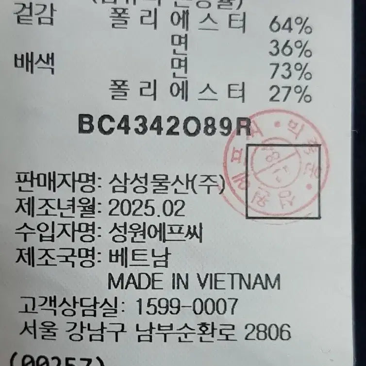 [SOLD OUT] 빈폴 라운드티셔츠   100