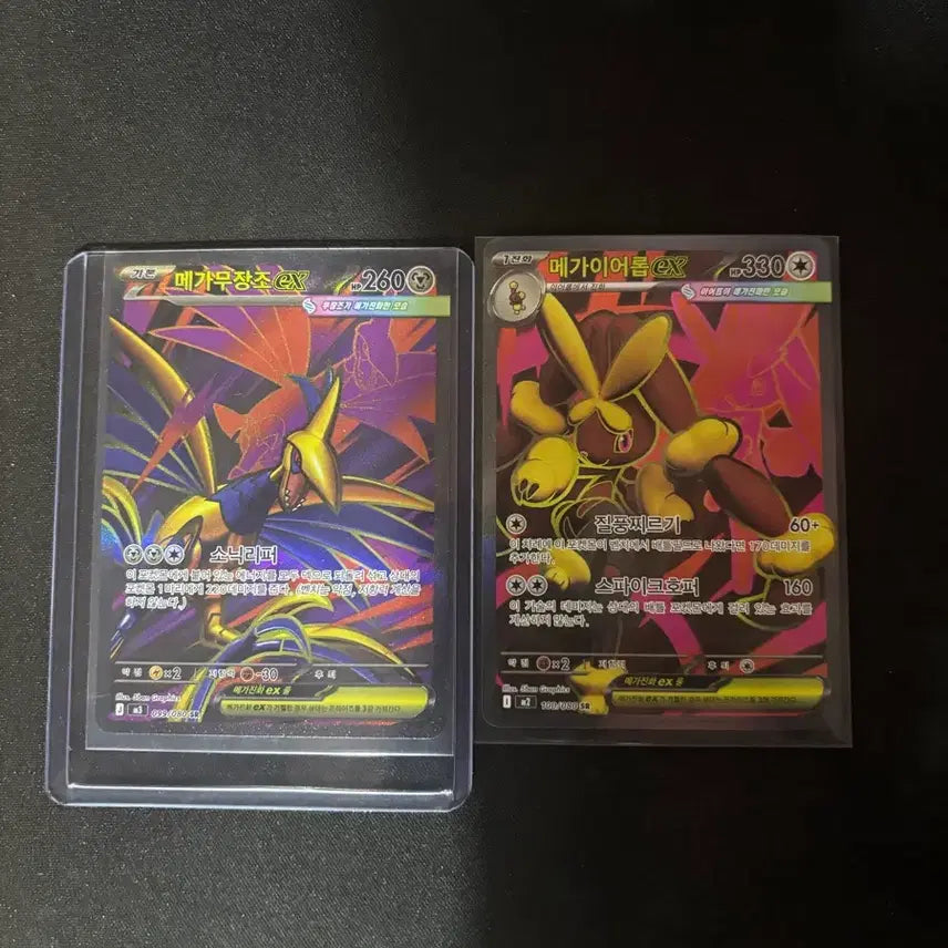 [BUNJANG] Mega Weaponized, Mega Ear Drop Photocard / 메가 무장조,메가 이어롭