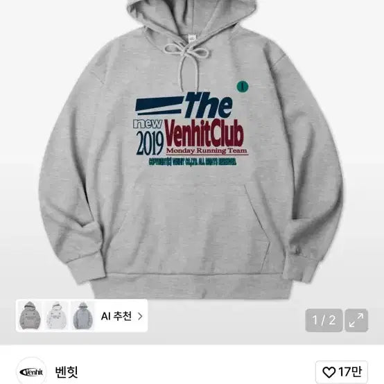 [BUNJANG] Benhit Gray Hoodie XL / 벤힛 후드티 그레이 XL