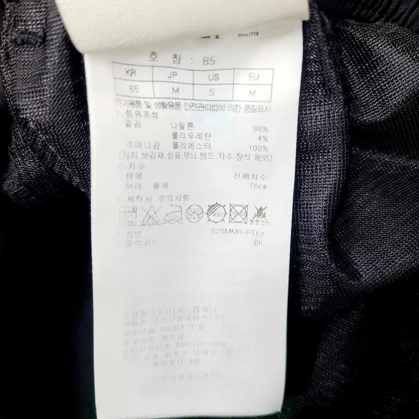 [BUNJANG] Snowpeak Tapered Pants Black / [25년] M 스노우피크 냉감 루트 테이퍼드 팬츠 블랙