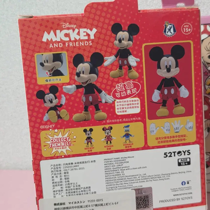 [BUNJANG] Disney Mickey and Minnie Figure Set / 디즈니 미키 미니 피규어 세트