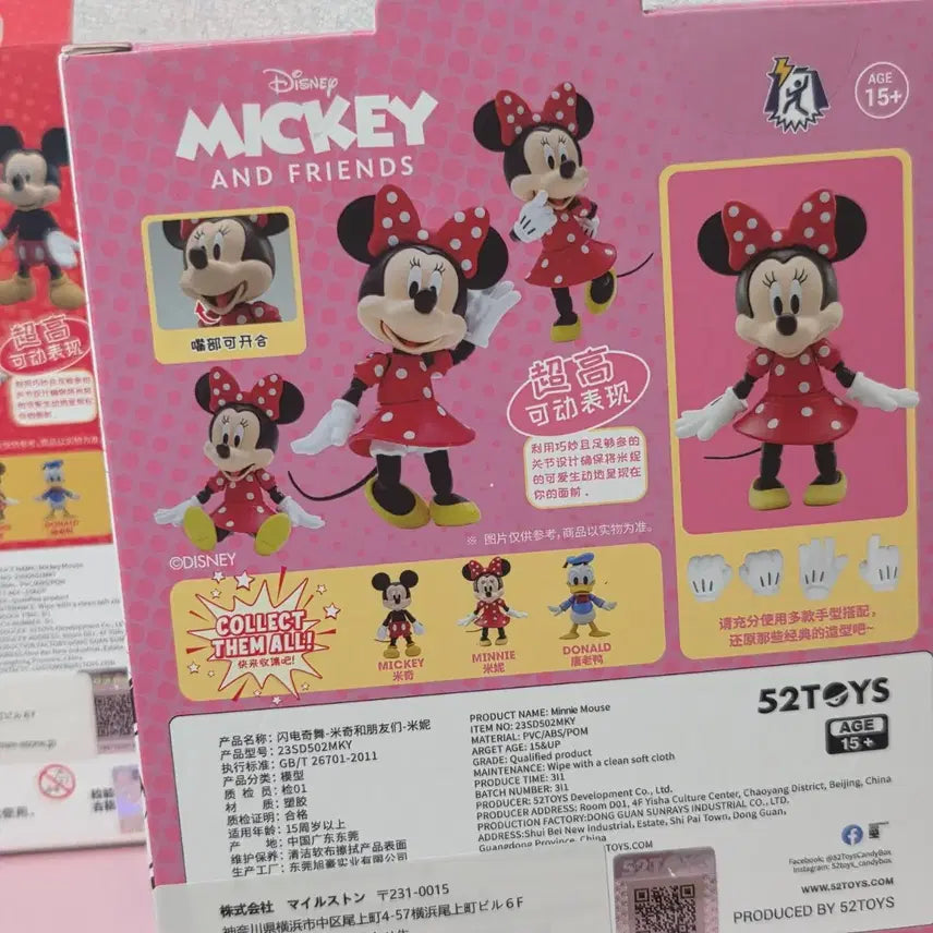 [BUNJANG] Disney Mickey and Minnie Figure Set / 디즈니 미키 미니 피규어 세트