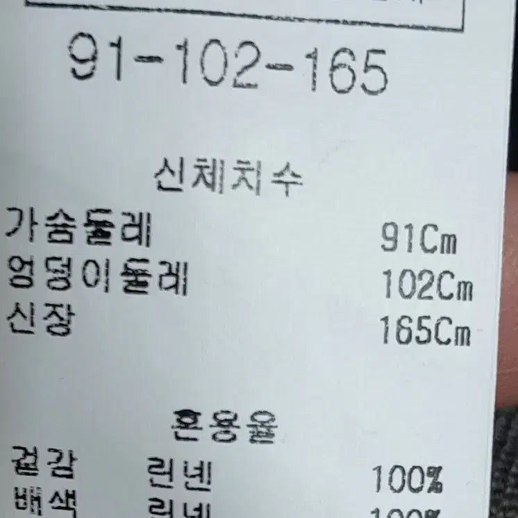 [BUNJANG] Lee Won Jae Linen Jacket / 이원재 린넨자켓 free