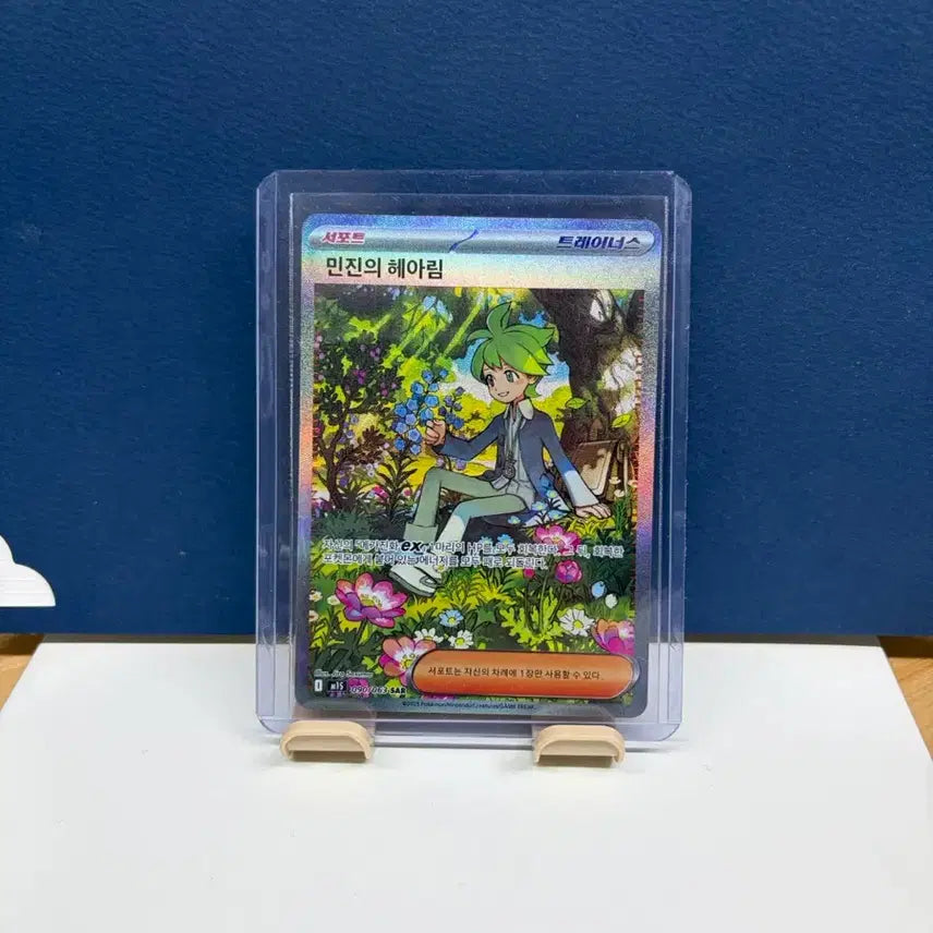 [SOLD OUT] 포켓몬카드) 민진의 헤아림 sar