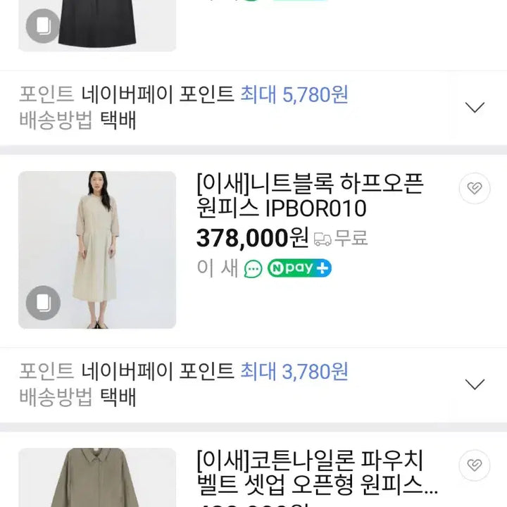 [SOLD OUT] 이새 리플면 롱 원피스