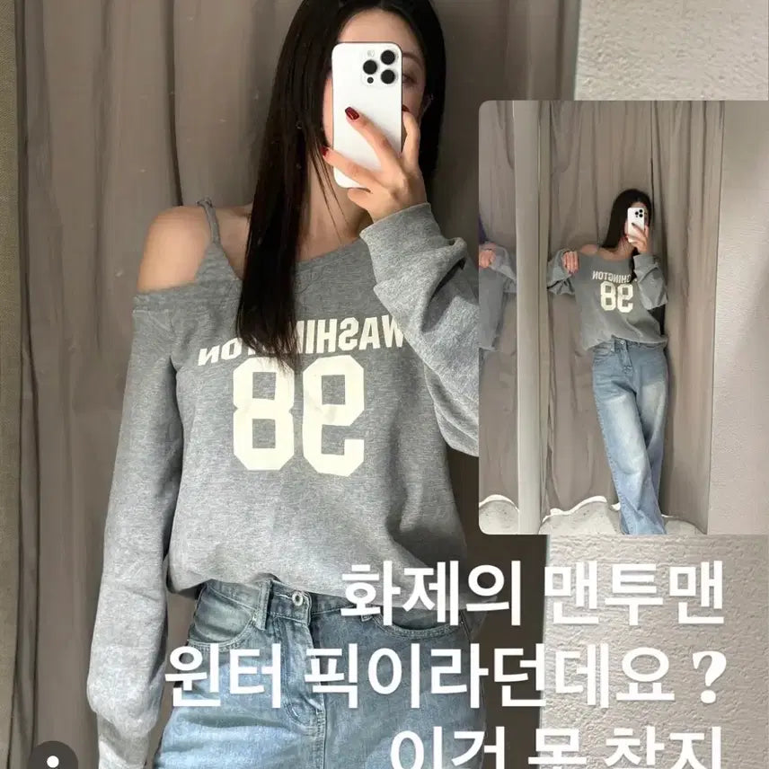 [SOLD OUT] 택포) 윈터 오프숄더 원숄더 맨투맨