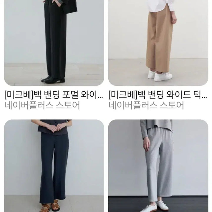 [SOLD OUT] 제평 미크베 새상품 24년 백밴딩 마 와이드 팬츠