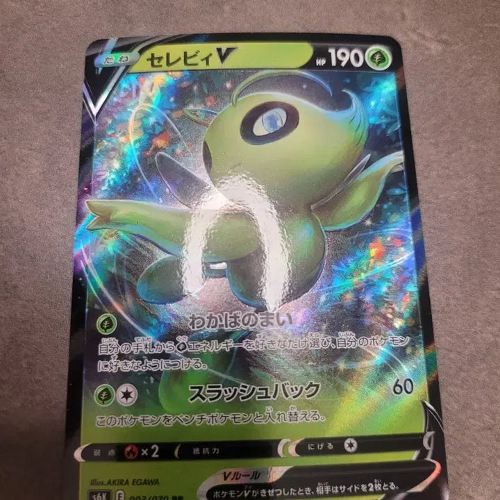 [SOLD OUT] 포켓몬 카드 일판 세레비V RR