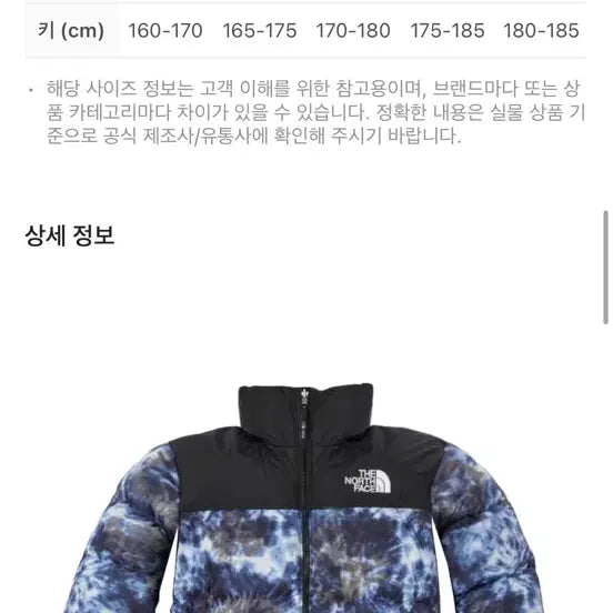 [BUNJANG] 노스페이스 1996 눕시 노벨티 잉크 블루 / 노스페이스 1996 눕시 노벨티 잉크 블루