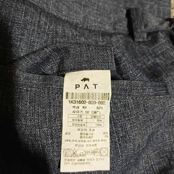 [BUNJANG] PAT Men&