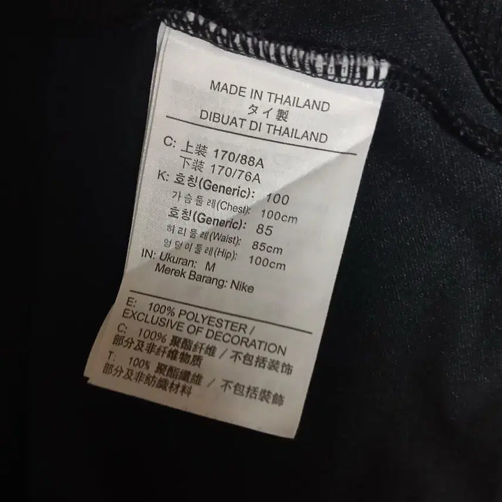 [BUNJANG] Nike Dri-FIT Jersey Jacket / 나이키 드라이핏 저지 100  남자 자켓