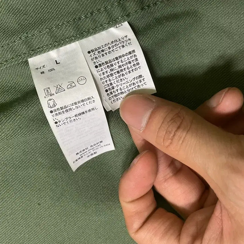 [SOLD OUT] 무지(무인양품) 세이지그린 프렌치 워크 초어 자켓