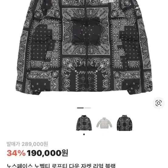 [BUNJANG] The North Face Paisley Pattern Padded Jacket Black / 노스페이스 페이즐리 패턴 패딩 블랙 팝니다