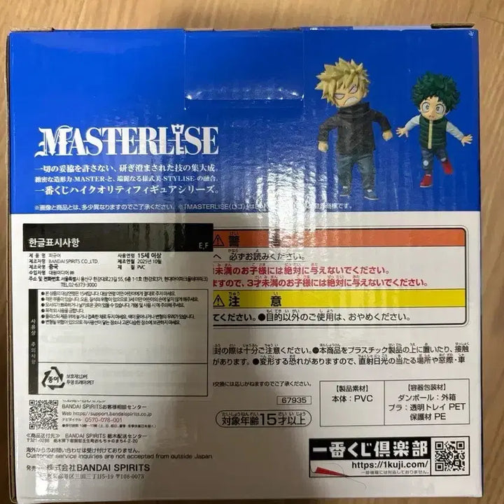 [SOLD OUT] 히로아카 바쿠고 미도리야 e상 미개봉