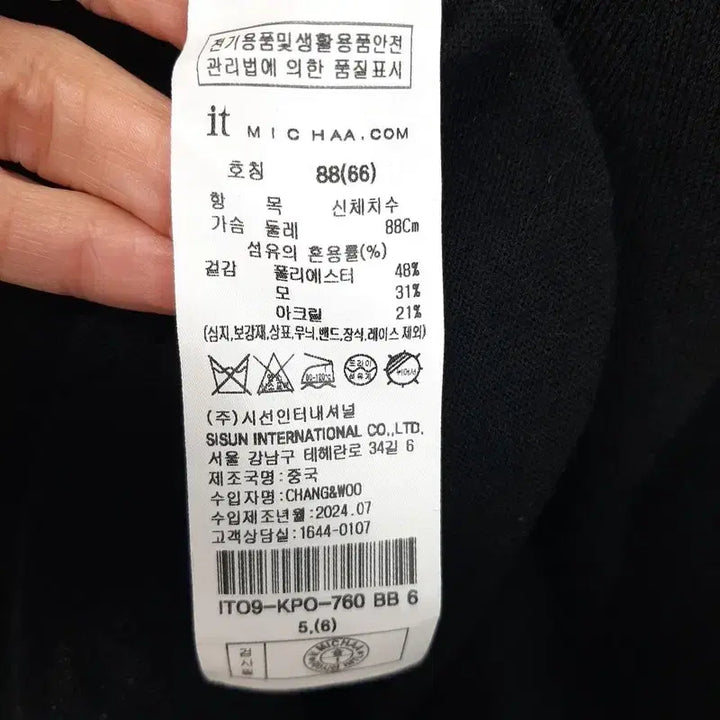 [SOLD OUT] 잇미샤  모크넥 버튼 니트가디건 66