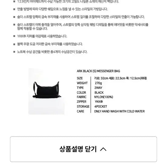 [BUNJANG] 하 아카이브  크로스백/29센치구매 / 하 아카이브  크로스백/29센치구매